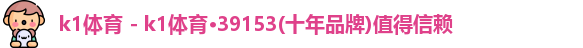k1体育